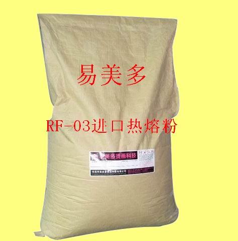 进口热熔粉 真皮热熔粉 烫画热熔粉