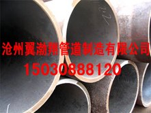 供应沧州厚壁钢管沧州大口径厚壁钢管