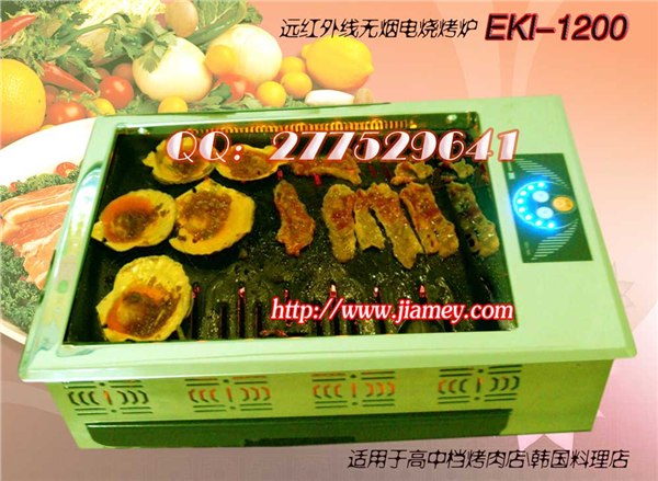 供应高档韩国烧烤炉