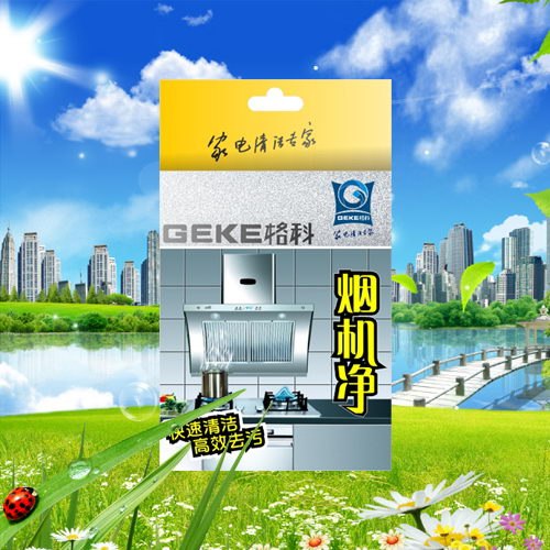 强力油污清洗剂
