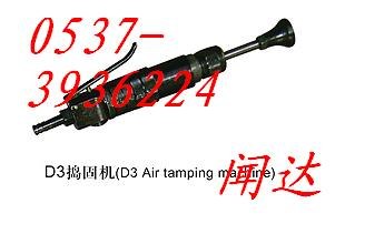 供应D3气动捣固机、D4气动捣固机