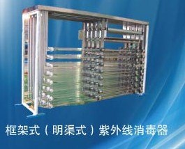 供应框架式紫外线消毒器
