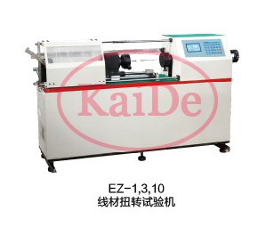 EZ-1.3.10线材扭转试验机