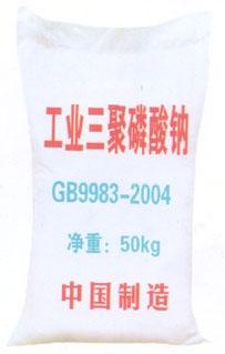 供应出口级三聚磷酸钠