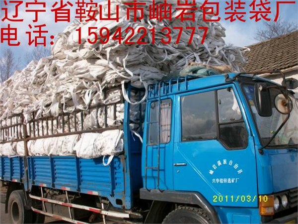 供应辽宁省二手吨袋，长春旧吨袋，内蒙古吨袋