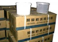 供应双组份聚硫建筑密封胶（膏)