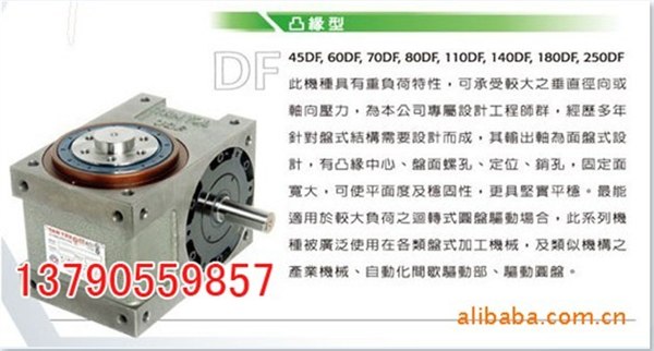 供应凸轮分割器