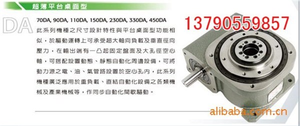 供应台湾潭子凸轮分割器