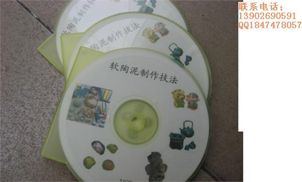 供应批发软陶光盘