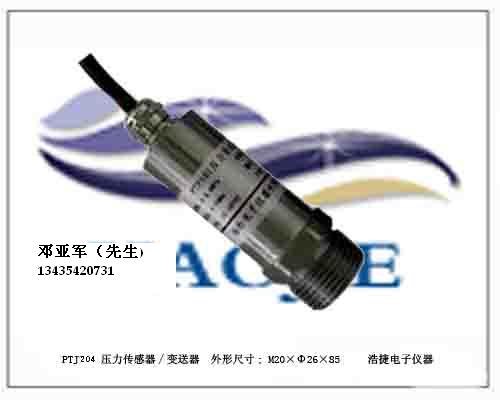 供应高精度微压差传感器/变送器