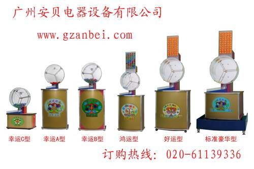 广州安贝电器选号器自动摇奖机转盘抽奖机摇号机欢迎上门选购品质保证