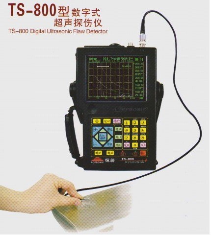 供应TS-800型数字式超声探伤仪 