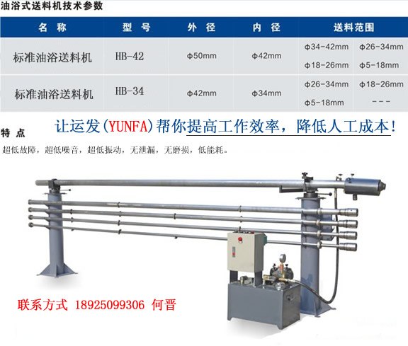 供应数控车床自动送料器