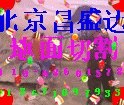 供应大兴区墙砖切割拆除 地面拆除