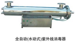 供应食品消毒设备用紫外线消毒器