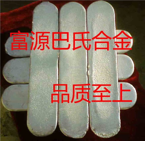 供应耐磨耐高温巴氏合金