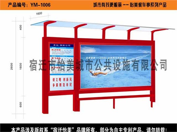 供应怡美公交候车亭，公交车站台