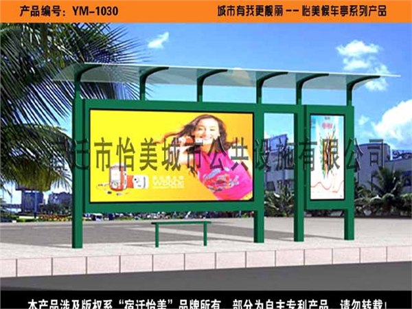 供应怡美公交城市换画候车亭