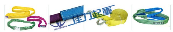 供应扁平吊装带