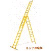供应绝缘人字单梯