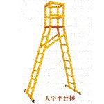 供应鑫宇作业安全绝缘升降平台