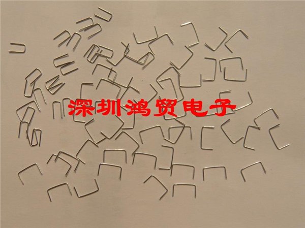 供应U型跳线