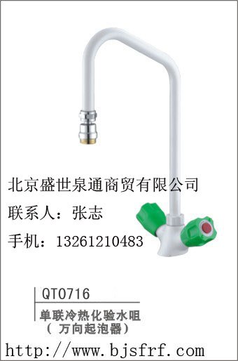 供应化验水咀 单联冷热化验水咀0716北京化验水龙头 实验室水龙头
