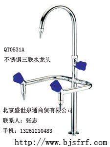 供应化验水咀 三联不锈钢化验水咀0531A北京化验水龙头 实验室水龙头