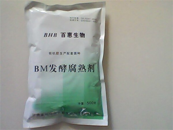 供应有机肥发酵剂