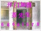 供应北京专业拆除 加固 工程打孔 68601578