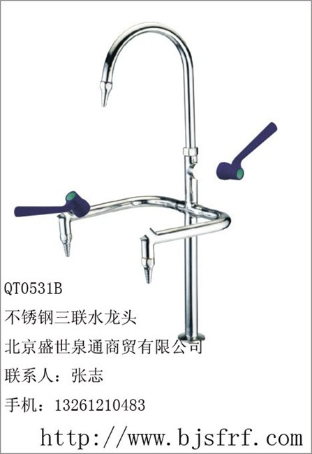 供应化验水咀 三联不锈钢肘动化验水咀0531B北京化验水龙头 实验室水龙头