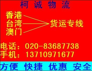 供应佛山、南海、顺德、龙江、乐从、江门、新会到台湾空运快件