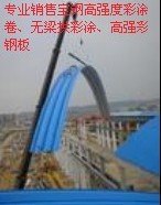 供应氟碳彩涂卷、PVDF彩涂卷