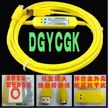 山东济南/天津市供应三菱plc编程电缆程序下载线USB-QC30R2