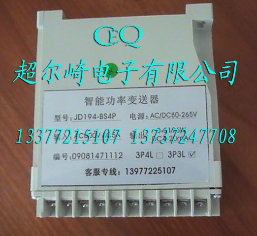 供应超尔崎功率变送器JD194-BS4P功率变送器