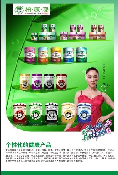 供应柏康漆，优质涂料品牌
