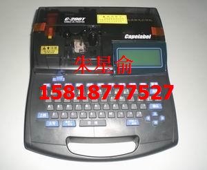佳能C-200T线号印字机