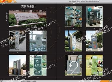 供应地产标识标牌规划设计