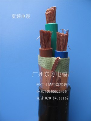 供应变频器专用电线电缆