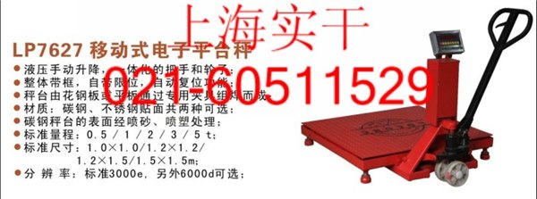 供应浦东5t电子磅称，磅秤