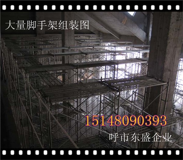 供应集宁门型移动脚手架生产厂家