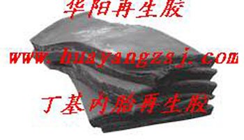 供应丁基再生胶无味丁基再生胶再生胶厂再生胶技术