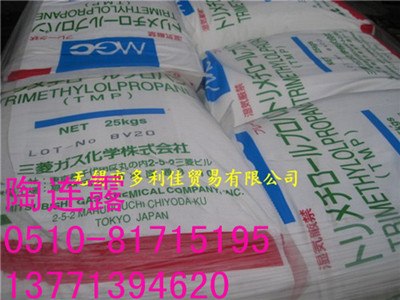 供应三羟甲基丙烷 TMP日本三菱