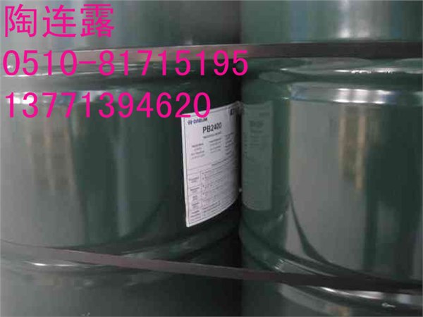 PB2400聚异丁烯韩国大林