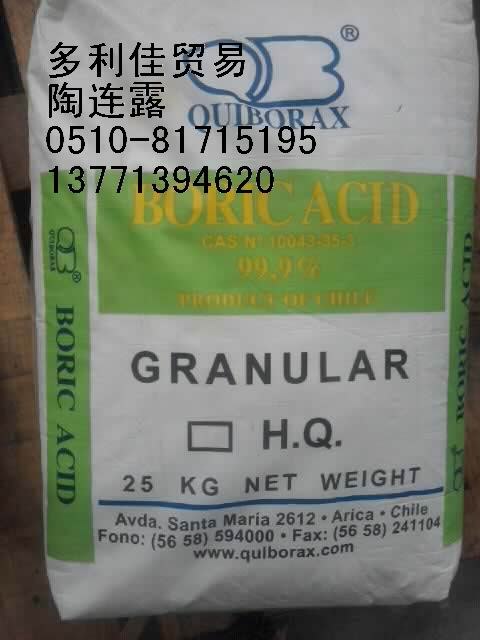 供应硼酸，硼酸智利