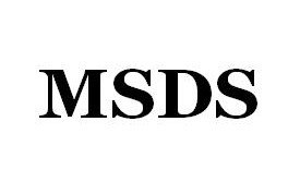 供应MSDS认证办理/MSDS认证周期/MSDS认证费用