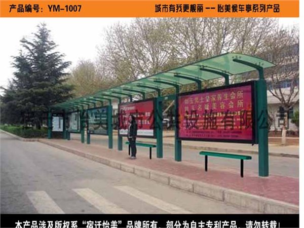 供应公交候车亭
