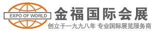 供应2011年美国纽约国际酒店用品及餐饮业博览会