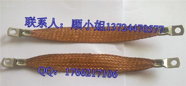 供应东莞铜编织软连接，软铜线编织带软连接
