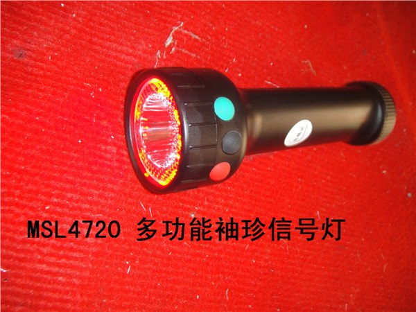 供应MSL4720多功能袖珍信号灯价格//【MSL4720】